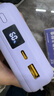 品勝【3C認證可上飛機】充電寶自帶雙線(xiàn)20000毫安大容量22.5W快充移動(dòng)電源適用蘋(píng)果17promax小米華為紫 曬單實(shí)拍圖
