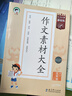 53同步作文 2026春5.3基礎練同步作文素材大全三四五六年級下冊上冊語(yǔ)文人教版寫(xiě)作方法提升技巧素材積累同步訓練五三天天練小兒郎 【推薦2本】同步作文+作文素材 五年級下 曬單實(shí)拍圖