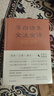（上下冊）李白詩(shī)集全注全譯 曬單實(shí)拍圖