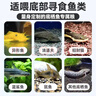 奈寵下沉魚(yú)飼料底棲魚(yú)食招財貓藍鯊魚(yú)清道夫異型魚(yú)沉底魚(yú)糧飼料 1mm小粒下沉型500g/袋輕包裝-重品質(zhì) 曬單實(shí)拍圖