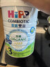 喜寶（HiPP）有機港版HMP母乳益生菌+益生元 DHA嬰幼兒奶粉3段800g 效期26.12 曬單實(shí)拍圖