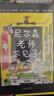 尼爾森老師不見(jiàn)了 入選“給孩子100本最棒的書(shū)”上學(xué)系列繪本 3-6歲（啟發(fā)出品）  曬單實(shí)拍圖
