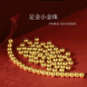 洲足金999金珠黃金小金珠金豆古法金珠DIY配件散珠隔珠路路通轉運珠 3mm金珠  合單滿(mǎn) 0.16g 包郵 單顆約0.02g 曬單實(shí)拍圖