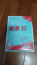 2026初中必刷題 語(yǔ)文七年級下冊 人教版 初一同步練習一課一練教材全解隨堂筆記天天練 曬單實(shí)拍圖