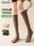 都市麗人壓力小腿襪子秋冬100%純棉襪蘆薈精油防滑不掉長(cháng)筒襪配小皮鞋3雙 曬單實(shí)拍圖
