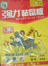 坤寧王粘鼠板超強力粘板老鼠貼藥捕鼠一窩端神器滅鼠驅鼠器家用大號加厚 曬單實(shí)拍圖