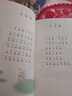 快樂(lè )讀書(shū)吧一年級下冊讀讀童謠和兒歌全套4冊人教版 注音版人民教育出版社小學(xué)生閱讀課外書(shū)籍曹文軒和大人一起讀上冊必讀 【一年級下冊】 讀讀童謠和兒歌【最新版】 曬單實(shí)拍圖
