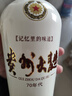 茅臺 貴州大曲70年代 醬香型白酒 53度 500ml*6 整箱裝 曬單實(shí)拍圖