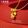 六福珠寶 黃金項鏈馬上有錢(qián)搖搖馬生肖錢(qián)幣足金禮物女 計價(jià) 約5.40克 曬單實(shí)拍圖