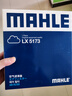 馬勒（MAHLE）空氣濾芯濾清器空濾空氣濾格LX5173(七代新天籟 2.0L 19年后) 曬單實(shí)拍圖