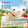 嘉華鮮花餅 新客品鑒大禮包325g 零食糕點(diǎn)點(diǎn)心早餐年貨云南特產(chǎn)禮物 曬單實(shí)拍圖