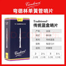 彎德林（Vandoren）單簧管黑管哨片藍盒法國原裝進(jìn)口降B調古典專(zhuān)業(yè)考級蘆葦哨卡笛片 藍盒降B黑管2.5號 （1盒10片） 曬單實(shí)拍圖