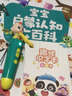 寶寶巴士jojo點(diǎn)讀筆幼兒早教3歲+寶貝赳赳點(diǎn)讀故事機早教有聲書(shū)點(diǎn)讀書(shū)1-3歲點(diǎn)讀筆幼兒?jiǎn)⒚晒适聲?shū)繪本兒童玩具生日禮物 3-6歲【科學(xué)啟蒙_科學(xué)大百科】318元 曬單實(shí)拍圖