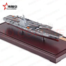 京模福建艦航母模型成品科普展覽擺件退伍紀念品1:1100贈鋁箱防塵罩 曬單實(shí)拍圖