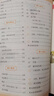 【2026新版】三年級下冊課堂筆記人教版 語(yǔ)文數學(xué)英語(yǔ)預習同步課本全套輔導資料三下教材解讀全解小學(xué)生3年級下冊上冊學(xué)霸隨堂筆記 【三年級下】語(yǔ)文 課堂筆記 人教版 小學(xué)三年級 曬單實(shí)拍圖