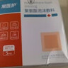 常醫護醫用褥瘡貼聚氨酯無(wú)菌泡沫敷料硅凝膠壓瘡貼減壓貼濕性愈合坐瘡貼 有邊10X10CM【小于6CM傷口】 5片送1片【實(shí)發(fā)6片】 曬單實(shí)拍圖