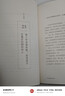 匠人精神Ⅰ一流人才育成的30條法則 秋山利輝 著(zhù) 人才培養 淬煉心性 中信出版社 曬單實(shí)拍圖