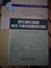 基于匯編與C語(yǔ)言的MCS-51單片機實(shí)踐與學(xué)習指導(十三五普通高等教育實(shí)驗實(shí)訓規劃教材) 曬單實(shí)拍圖
