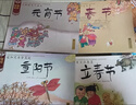中國記憶傳統節日圖畫(huà)書(shū) 王早早 全套12冊注音版中國傳統節日故事繪本春節/元宵節/清明節/端午節中秋節等兒童國學(xué)啟蒙認知 學(xué)啟蒙認知 學(xué)啟蒙認知 曬單實(shí)拍圖
