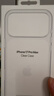 Apple/蘋(píng)果 iPhone 17ProMax透明手機殼 磁吸手機殼蘋(píng)果17promax手機殼蘋(píng)果手機殼半包 曬單實(shí)拍圖