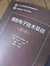 模擬電子技術(shù)基礎（第六版） 曬單實(shí)拍圖