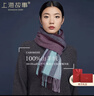 上海故事純羊絨圍巾女秋冬保暖簡(jiǎn)約格子圍脖加長(cháng)厚款送女友送媽媽禮物 曬單實(shí)拍圖