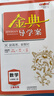 金典導學(xué)案高中數學(xué)必修第一冊第二冊第三冊必修1 2 3選擇性必修第一冊第二冊選擇性必修1 2高一高二上下 上海數學(xué)高三高考總復習含答案 高中數學(xué)必修2（高一下） 曬單實(shí)拍圖