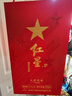 紅星二鍋頭 大師傳承1949 清香型白酒 52度 500ml*2瓶 雙支 年貨送禮 曬單實(shí)拍圖