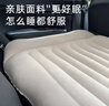 蝸牛叔叔加厚汽車(chē)后排睡墊可折疊睡墊轎車(chē)suv車(chē)載床墊長(cháng)途后排睡覺(jué)神器 曬單實(shí)拍圖
