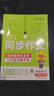 天星教育2026春 教材幫小學(xué)同步作文 跟著(zhù)課本學(xué)看圖寫(xiě)話(huà) 家教書(shū) 語(yǔ)文閱讀訓練 書(shū)寫(xiě)作技巧大全 三步出彩 2026春·四年級下 曬單實(shí)拍圖