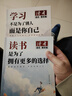 【正版速發(fā)】2026新版讀者勵志蝶變篇-讀書(shū)是為了擁有更多選擇+學(xué)習不是為了別人而是你自己 【新版熱銷(xiāo)兩冊】讀書(shū)+學(xué)習 90%家長(cháng)選擇 曬單實(shí)拍圖