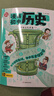 漫畫(huà)初中歷史全2冊 中小學(xué)語(yǔ)文?？細v史典故知識大全提前學(xué)漫畫(huà)圖解中國古代必備百科文學(xué)常識積累一本全 曬單實(shí)拍圖