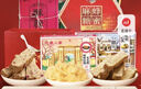 鳳凰人家 唐山特產(chǎn) 糕點(diǎn)點(diǎn)心花生酥糖蜂蜜麻糖遷西板栗休閑零食大禮包 尋味唐山禮包1340g+手提袋 曬單實(shí)拍圖