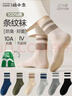 棉小念襪子男中筒襪秋冬季【100%純棉10A級抗菌防臭】透氣潮流長(cháng)襪6雙 曬單實(shí)拍圖