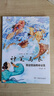 【多年級任選】2026年春季 四川典耀共讀 二年級課外必讀閱讀書(shū)目教材配套閱讀 小熊布朗你帶回了什么麥爸爸的故事電臺蘿卜回來(lái)了沒(méi)頭腦和不高興笨狼的故事笨狼踢足球小野地學(xué)?？鞓?lè )追快樂(lè ) 麥爸爸的故事電臺  曬單實(shí)拍圖
