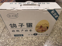 歐利隆鴿子蛋新鮮五谷喂養白鴿蛋孕婦寶寶兒童營(yíng)養過(guò)節禮盒 30枚     810克     足量 曬單實(shí)拍圖