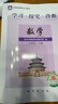 2026春北京西城學(xué)探診學(xué)習探究診斷七八九年級語(yǔ)文數學(xué)英語(yǔ)道德歷史地理生物上下冊 七年級語(yǔ)文下 16版 曬單實(shí)拍圖