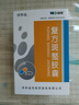 [康賽迪] 復方斑蝥膠囊 0.25g*60粒/盒 10盒裝 曬單實(shí)拍圖