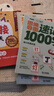 學(xué)而思 思維導圖速記1000字 幼小銜接識字工具書(shū) 覆蓋一年級小學(xué)語(yǔ)文教材偏旁 識字表 曬單實(shí)拍圖