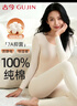 古今（GUJIN）秋冬保暖內衣女100%純棉低領(lǐng)無(wú)痕打底內搭女士秋衣秋褲棉毛衫套裝 曬單實(shí)拍圖