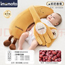 IMOMOTO安撫手掌電動(dòng)拍打哄睡拍睡神器新生兒二月鬧防驚跳解放雙手安撫枕 香蕉大王 （2 代 | 藍牙連接 | 音樂(lè )安撫 + 哄睡拍打） 【精美禮盒裝】 曬單實(shí)拍圖