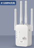 八腳獸wifi信號增強放大器家用路由器雙頻加強擴展網(wǎng)絡(luò )無(wú)線(xiàn)網(wǎng)橋接收擴大中繼器有線(xiàn)網(wǎng)口高速覆蓋遠距拓展 高配款-1200M四天線(xiàn)【適配2.4G/5G網(wǎng)絡(luò )】 曬單實(shí)拍圖