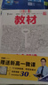 王后雄學(xué)案教材完全解讀 高中數學(xué)2必修第二冊 配人教A版 王后雄2026版高一數學(xué)配套新教材 曬單實(shí)拍圖