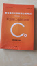 中公事業(yè)編c類(lèi)教材事業(yè)編考試教材2026事業(yè)單位c類(lèi)教材自然科學(xué)專(zhuān)技類(lèi)職業(yè)能力傾向測驗和綜合應用能力c類(lèi)事業(yè)編套裝4本遼寧重慶貴州云南安徽山西黑龍江陜西河北湖北湖南青海廣西內蒙古海南吉林江西 曬單實(shí)拍圖