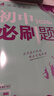 2026初中必刷題 英語(yǔ)八年級下冊 人教版 初二教材同步練習題教輔書(shū) 理想樹(shù)圖書(shū) 曬單實(shí)拍圖