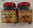 天一角牛肉干溫州湖嶺特產(chǎn)古法醬鹵蜜汁五香解饞休閑零食手撕小吃年貨 牛肉干五香味320g 曬單實(shí)拍圖