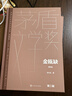 【羅振宇推薦】金甌缺  精裝典藏版 全四卷 徐興業(yè) 第三屆茅盾文學(xué)獲獎作品 茅獎作品 人民文學(xué)出版社 小說(shuō) 馬伯庸推薦 羅振宇2026跨年演講 曬單實(shí)拍圖