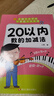 幼小銜接口算題卡5/10/20/50/100以?xún)燃訙p法天天練幼兒園學(xué)前班升小學(xué)一年級 20以?xún)葦档募訙p法 曬單實(shí)拍圖