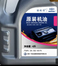 捷歐得原裝全合成機油SP 5W-40適用一汽大眾邁騰速騰寶來(lái)高爾夫捷達4L 曬單實(shí)拍圖