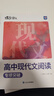 蝶變學(xué)園2026高中語(yǔ)文閱讀理解專(zhuān)項訓練 蝶變語(yǔ)文現代文閱讀 文言文閱讀 高一高二高三高考語(yǔ)文閱讀理解 語(yǔ)言文字運用 文言文實(shí)虛詞詳解真題實(shí)戰訓練 全國通用 【閱讀2本】現代文閱讀+文言文閱讀 曬單實(shí)拍圖